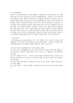김일성의 생애-4