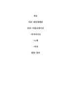 대중매체 표현의 자유는 어디까지인가-2