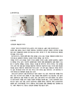 대중매체 표현의 자유는 어디까지인가-4