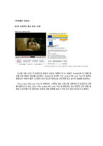 대중매체 표현의 자유는 어디까지인가-5