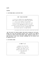 대중매체 표현의 자유는 어디까지인가-6
