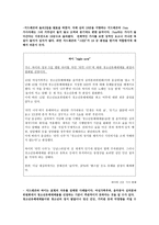 대중매체 표현의 자유는 어디까지인가-7