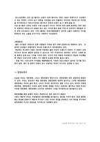 대중매체 표현의 자유는 어디까지인가-9