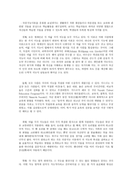 가드너의 다중지능 이론-2