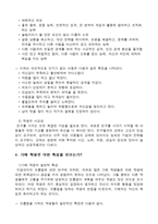 집단 괴롭힘-4