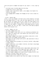 집단 괴롭힘-8