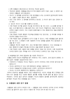 집단 괴롭힘-10