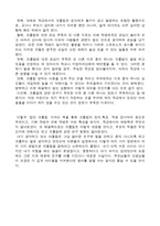 집단 괴롭힘-11