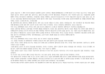 유머란 무엇인가1-8