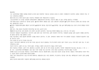 유머란 무엇인가1-9