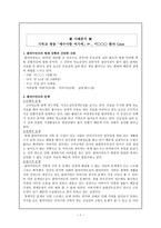 클라이언트의 문제 인하대병원 사례분석-1