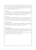클라이언트의 문제 인하대병원 사례분석-3