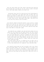 왕자 호동의 장르 전환에 따른 계승과 변용-2