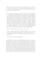 왕자 호동의 장르 전환에 따른 계승과 변용-3