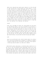 왕자 호동의 장르 전환에 따른 계승과 변용-5