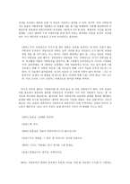 왕자 호동의 장르 전환에 따른 계승과 변용-6