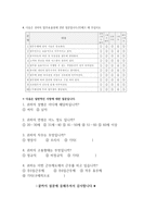 단체급식종사자의 원가의식 식자재 관리 식재료 관리업무 효율성의 구조적 관계 연구-4