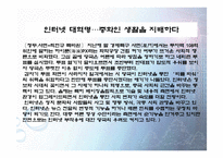 디지털 시대의 기업과 사회-6