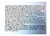 디지털 시대의 기업과 사회-7