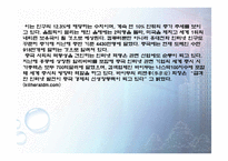디지털 시대의 기업과 사회-9