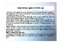 디지털 시대의 기업과 사회-10