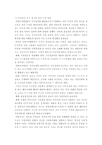 주민참여의 활성화를 위한 방안-3