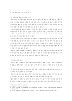 주민참여의 활성화를 위한 방안-4