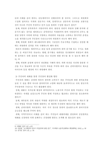 주민참여의 활성화를 위한 방안-7