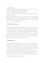 주민참여의 활성화를 위한 방안-8