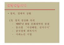 80년대 이후 대중매체 분석-3