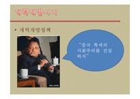 80년대 이후 대중매체 분석-4