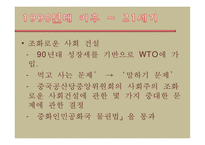 80년대 이후 대중매체 분석-7