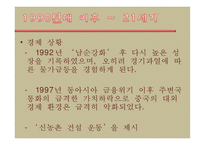 80년대 이후 대중매체 분석-8