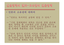 80년대 이후 대중매체 분석-12