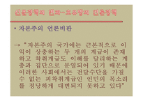 80년대 이후 대중매체 분석-13