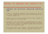80년대 이후 대중매체 분석-16