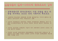 80년대 이후 대중매체 분석-17