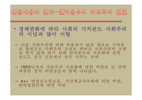 80년대 이후 대중매체 분석-18