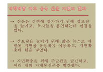 80년대 이후 대중매체 분석-19