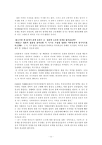 한일관계사 19세기 중엽까지-8