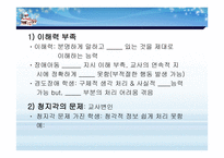 통합환경에서의 평가수정 -4