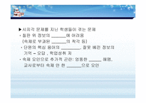 통합환경에서의 평가수정 -7