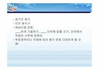 통합환경에서의 평가수정 -13