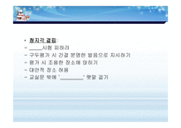 통합환경에서의 평가수정 -16