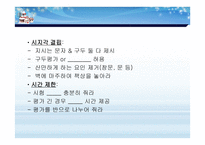 통합환경에서의 평가수정 -17