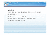 통합환경에서의 평가수정 -18