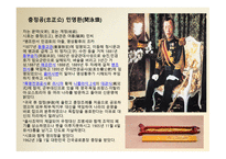 민영환 선생 묘 답사기-1