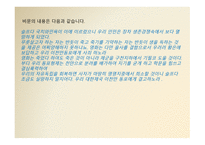 민영환 선생 묘 답사기-6
