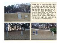 민영환 선생 묘 답사기-7
