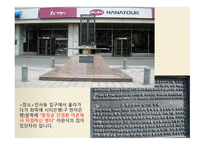 민영환 선생 묘 답사기-8
